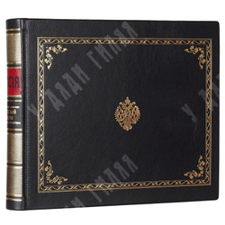 Россия: географическое описание Российской Империи по губерниям и областям.Реприн 1913 г.