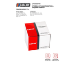 Стойка стабилизатора задняя левая для MITSUBISHI OUTLANDER II; OUTLANDER III; CITROEN C-CROSSER; C4 AIRCROSS, CAREADY арт. C701030716