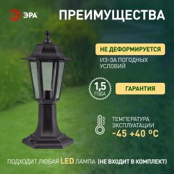 Садово-парковый светильник ЭРА Шестигранные НТУ 06-60-001 черный 6 гранный напольный IP44 Е27 max60Вт | Садово-парковые светильники