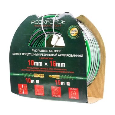 Шланг резиновый воздушный армированный с фитингами RF-AHC-52G