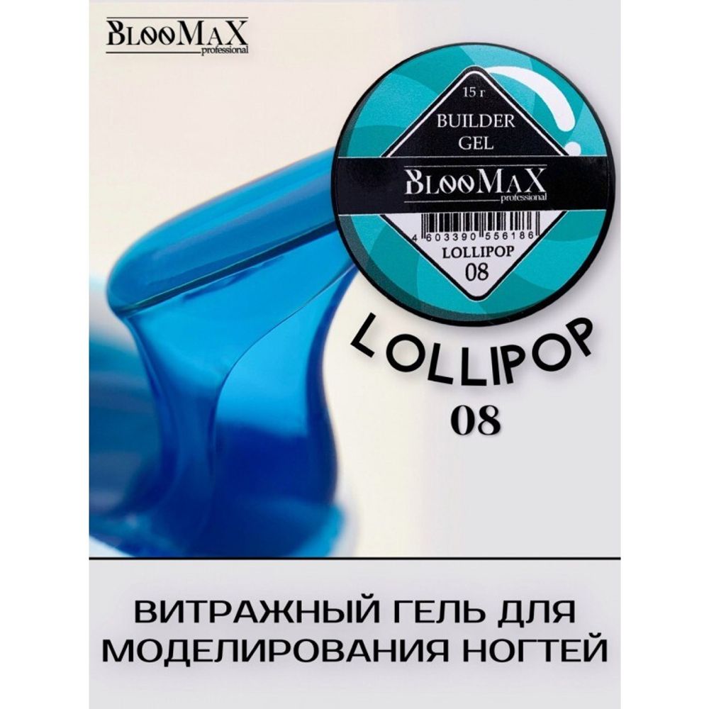 BlooMax Витражный гель Lollipop, 08 15мл