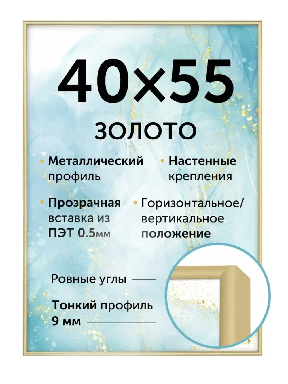 Металлическая фоторамка 40х55 см