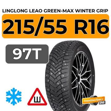 LingLong Leao Green-Max Winter Grip 215/55 R16 97T XL шип.