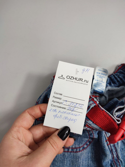 Джинсы Adams Kids с аппликациями на 3-6 месяцев