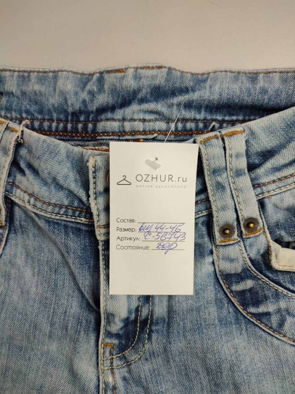 Джинсы базовые 44-46 размер