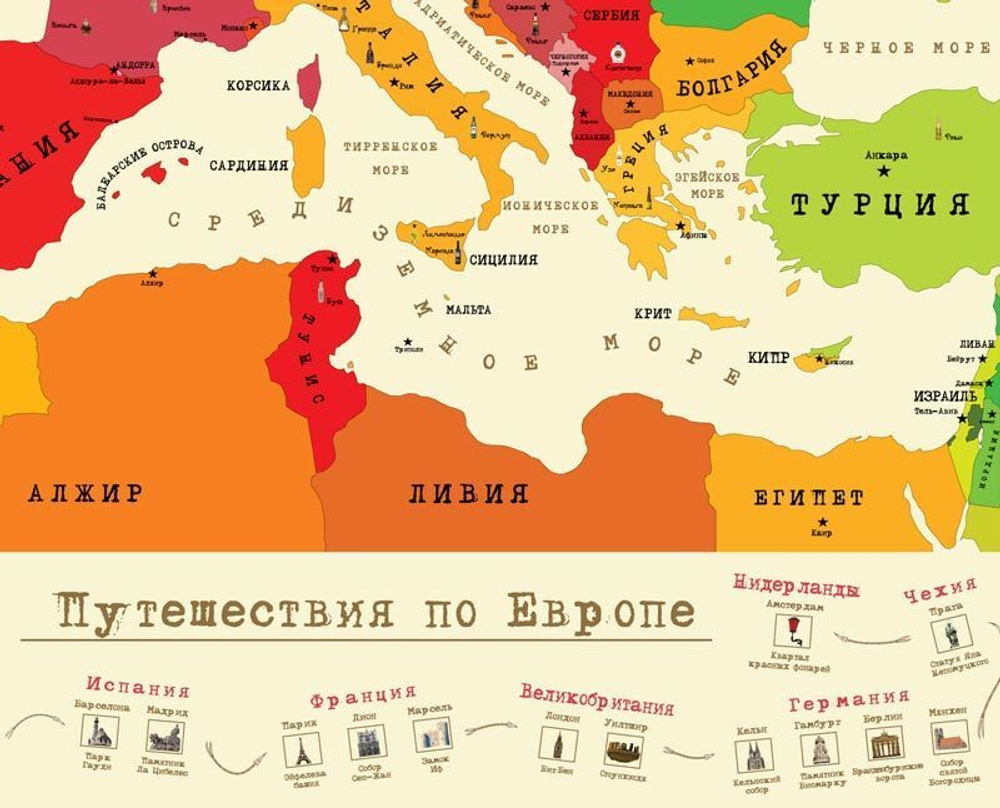 Карта «Галопом по Европам»