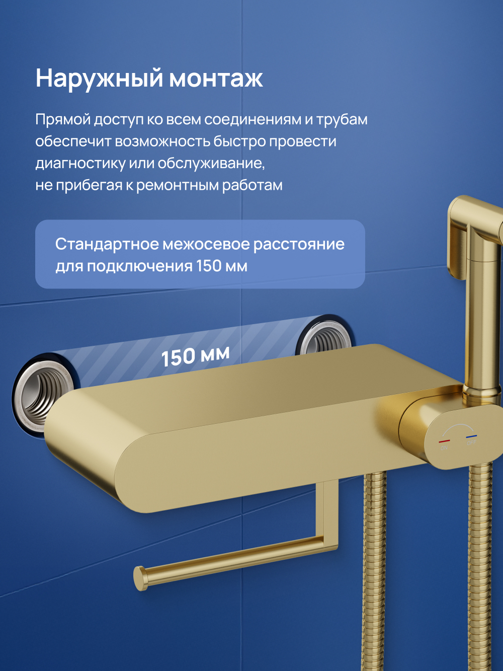 Гигиенический душ STWORKI Вестерос S26155GM со смесителем, матовое золото