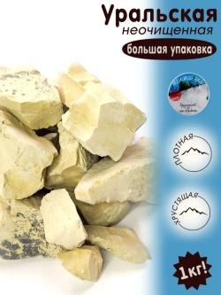 Глина Уральская для еды, пищевая 1кг.