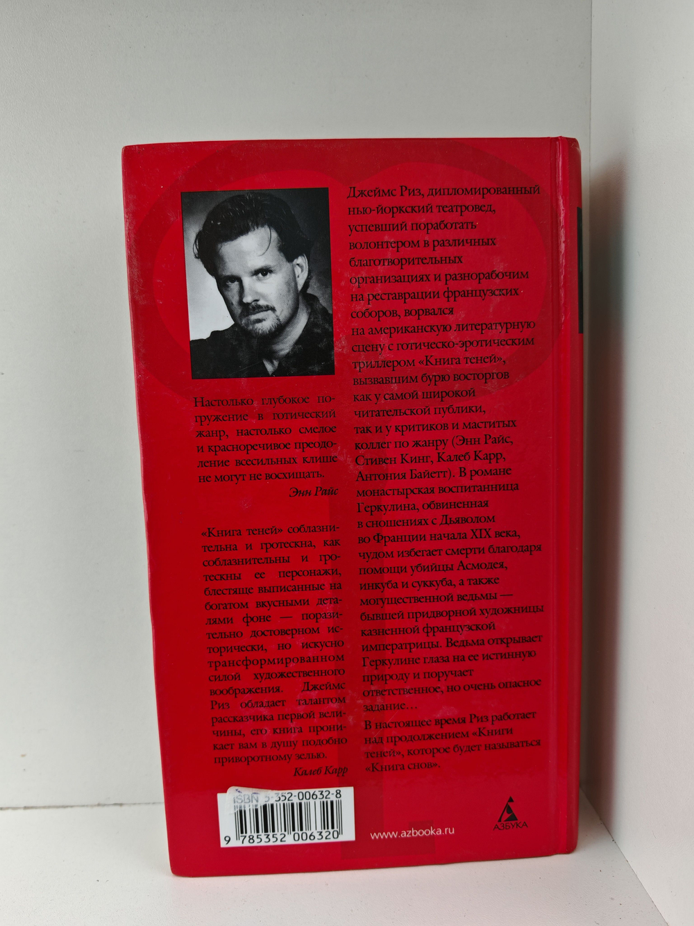 Книга теней