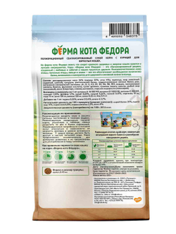 Сухой корм Ферма кота Федора для взрослых кошек с курицей 650 г