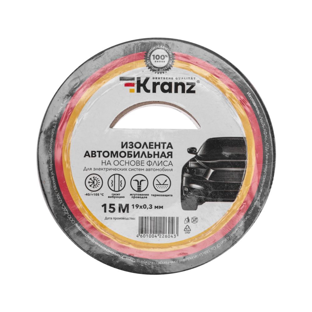 Изолента автомобильная флис, 0,3х19 мм, 15 м KRANZ