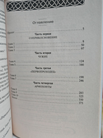 Смертельный контакт