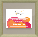 Рамка 85x90 для постера и фотографий RPS1491925-36