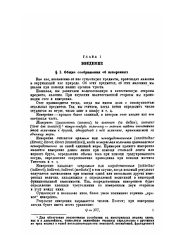 Способ наименьших квадратов с основами теории вероятностей | А.С. Чеботарев