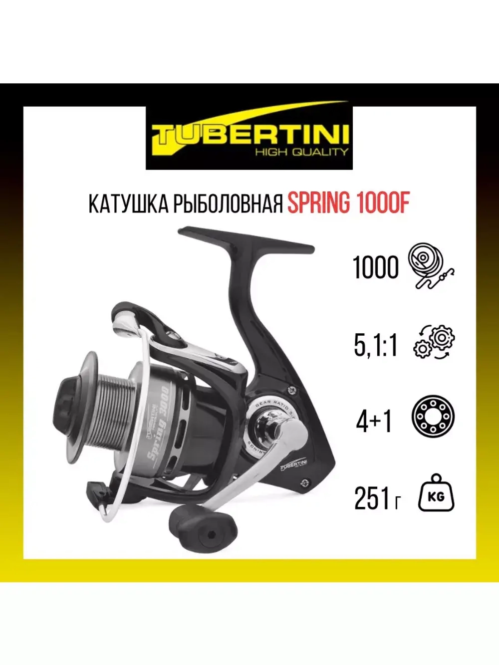 Катушка безынерционная Spring 4000F