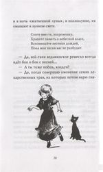 Ведьмина служба доставки. Том 5. Кики и её волшебство