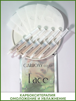 Карбокситерапия, маска для лица и шеи Carboxy CO2 Gel Mask