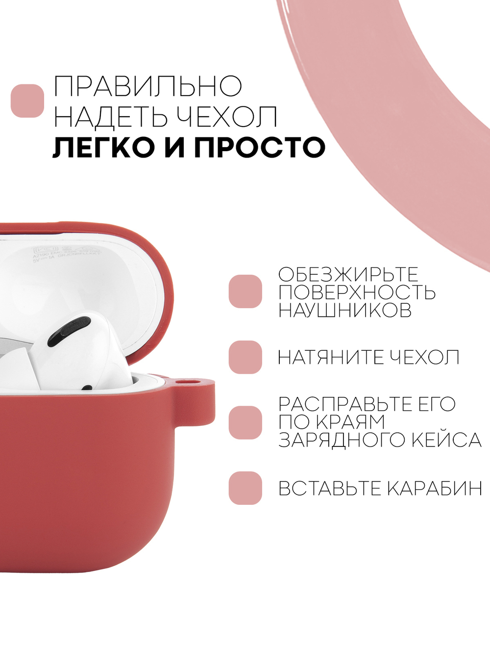 Чехол КАРТОФАН для Apple AirPods Pro (арт. AIRPRO-SLIM-SILICON-01-HIBISCUS)