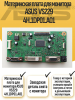 Материнская плата для монитора ASUS VS229 4H.1DP01.A01