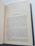 "Аральское море. Опыт физико-географической монографии". Л.С. Берг. 1908г. - антикварное издание