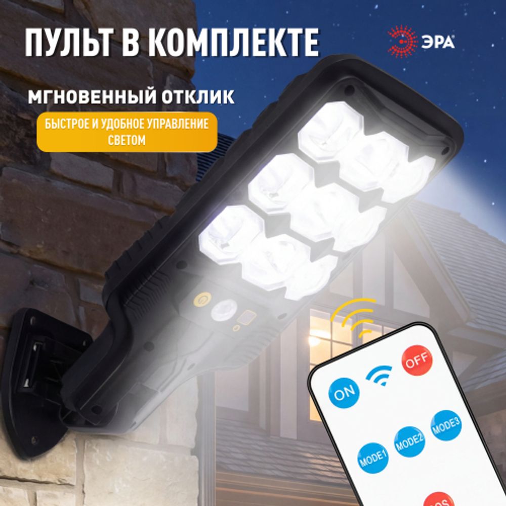 Светильник уличный ЭРА ERAKSS25-01 на солнечной батарее 10 Вт 400 Лм 5000К 63 LED SMD с датчиком движения ПДУ IP44 | Садовые фасадные светильники