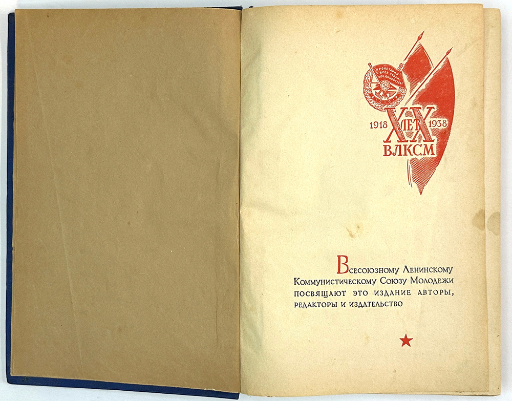 Артиллерия. 2-е исправленное и дополненное издание. М.: Воениздат НКО СССР, 1938. 368 c., ил. 26×17,