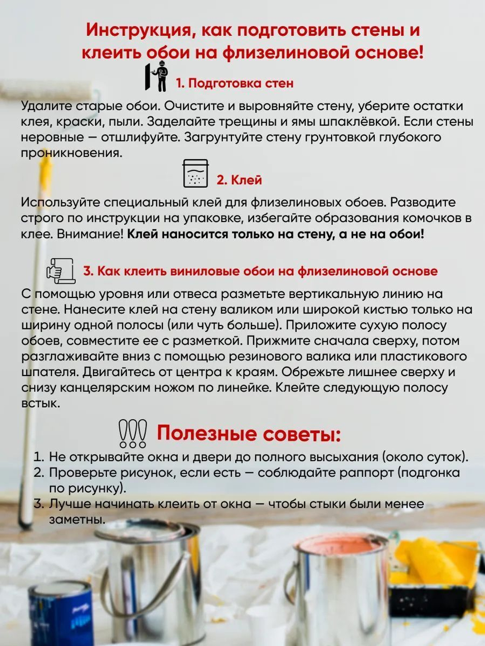 Обои метровые ТФ3-11-145-05
