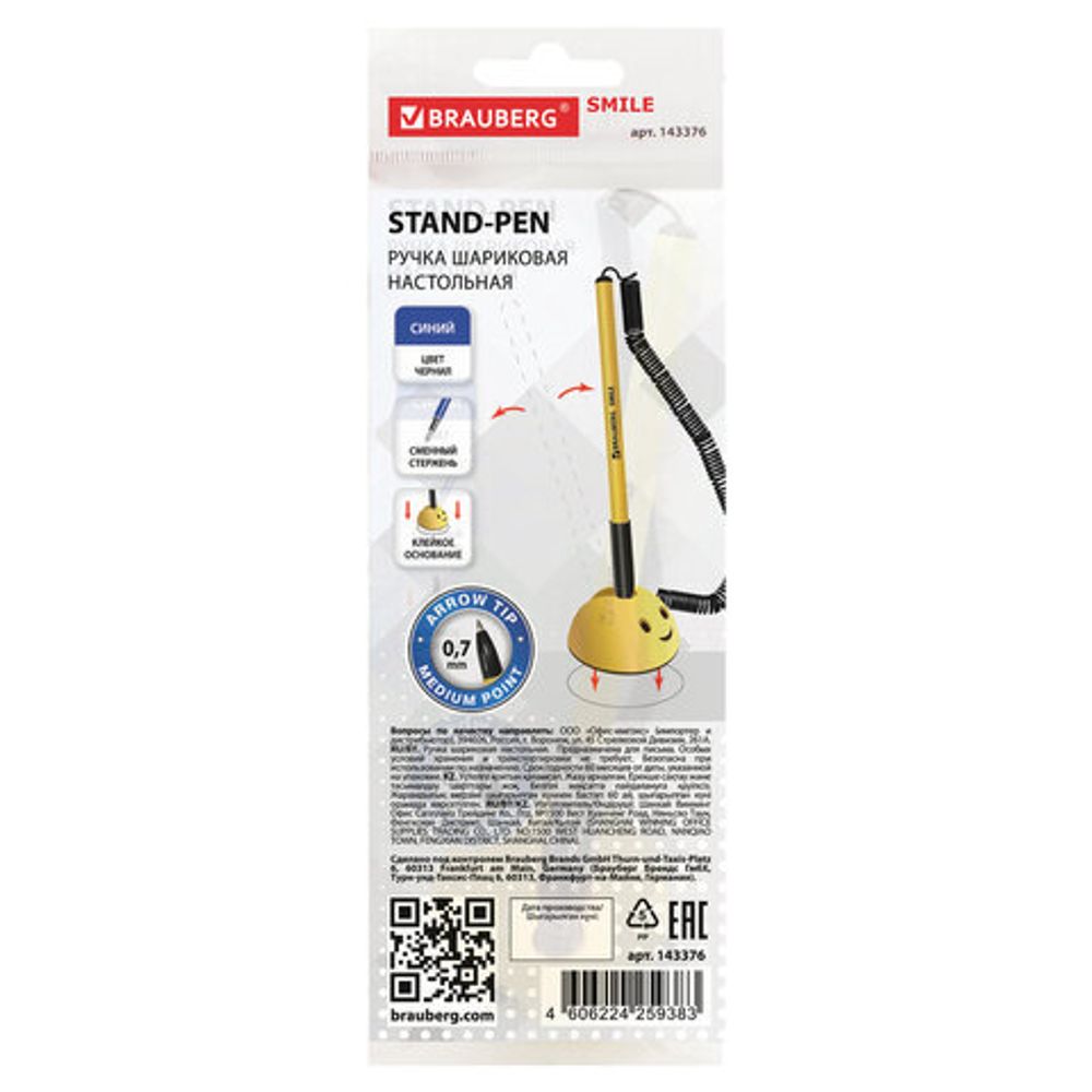Ручка шариковая настольная BRAUBERG "SMILE", СИНЯЯ, корпус желтый, узел 0,7 мм, линия письма 0,35 мм, 143376
