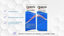 Клей обойный "Quelyd" Спец-Флизелин 300 гр.