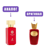 AL HAMBRA PHILOS Rosso edP 30ml lady (версия SospiroRossoAfgan) марк