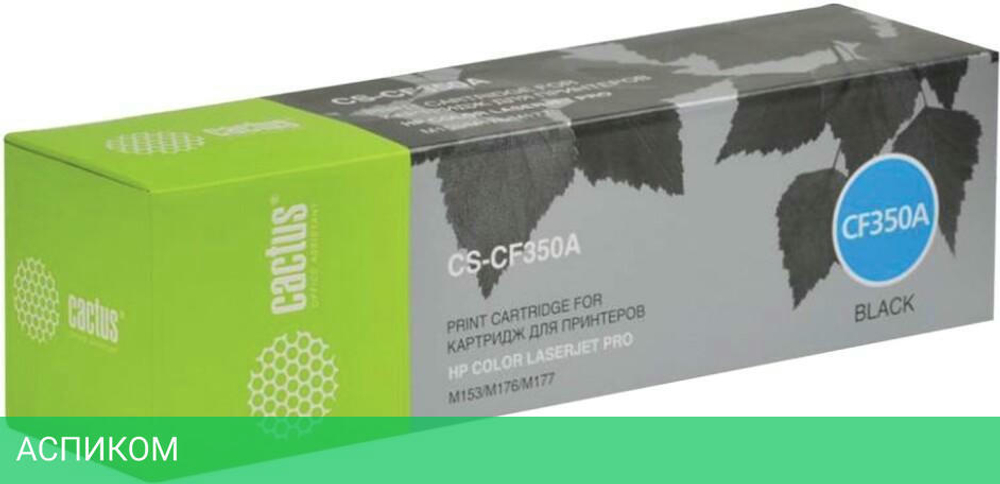Картридж Cactus CS-CF350A Black