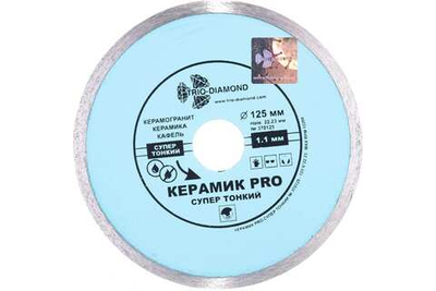 Диск алмазный отрезной сплошной супер тонкий 125*22,23 TRIO-DIAMOND 370125
