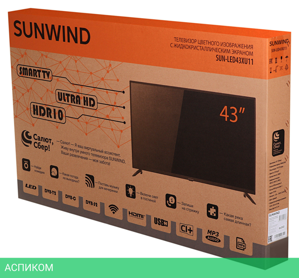 Телевизор LED SunWind 43" SUN-LED43XU11