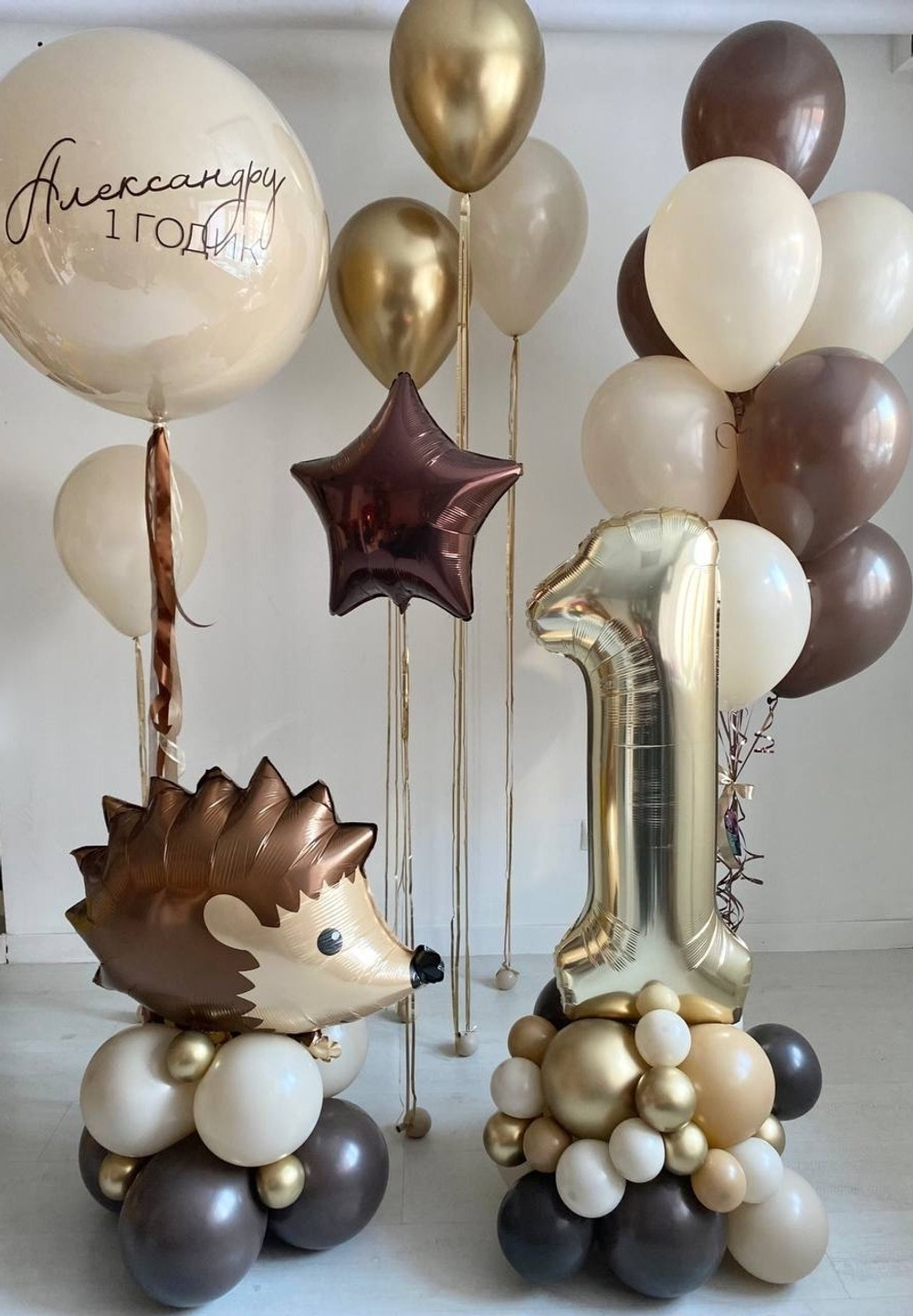 Воздушные шары на 1 годик, мини фотозона №2487