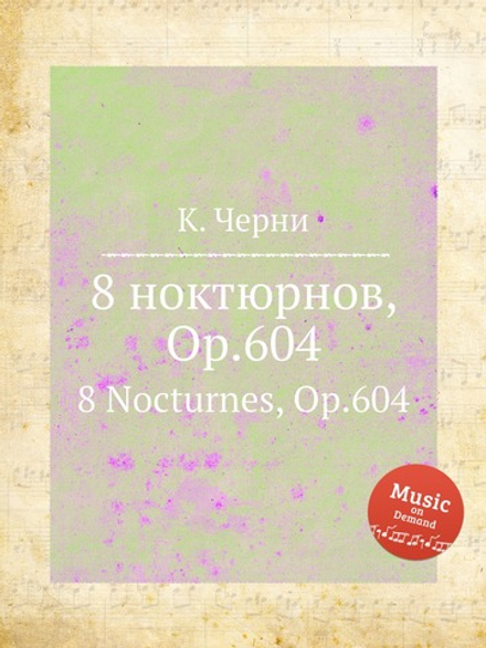 8 ноктюрнов, Op.604. 8 Nocturnes, Op.604 | К. Черни