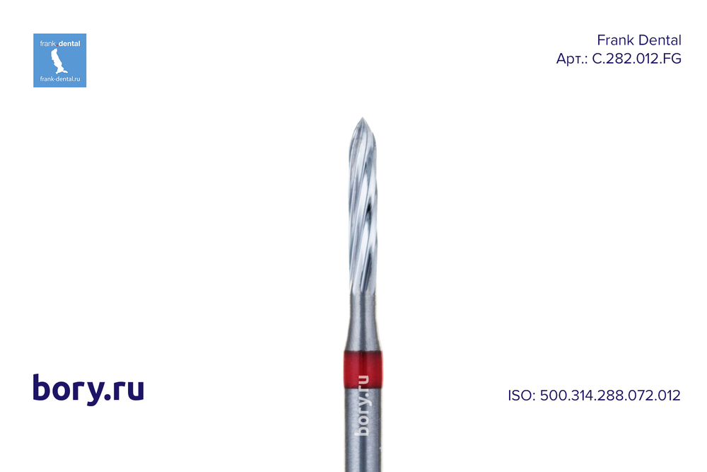 Бор твердосплавный Frank Dental типа FG - C.282.012.FG