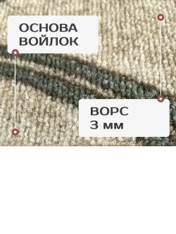 Ковролин без оверлока p3149/a2p/136 1 х 1,3 (1,3 м2 ) в комнату