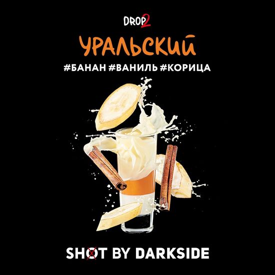 Табак для кальяна DARKSIDE SHOT 30г Уральский (Банан Ваниль Корица)
