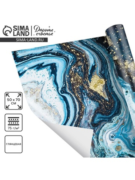 Бумага упаковочная глянцевая «Мрамор», 50×70 см, 6885217