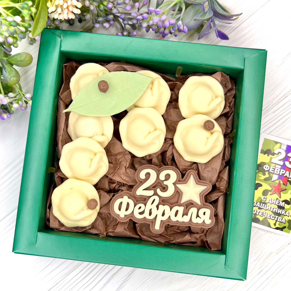 Шоколадный подарок "23 февраля: пельмени"