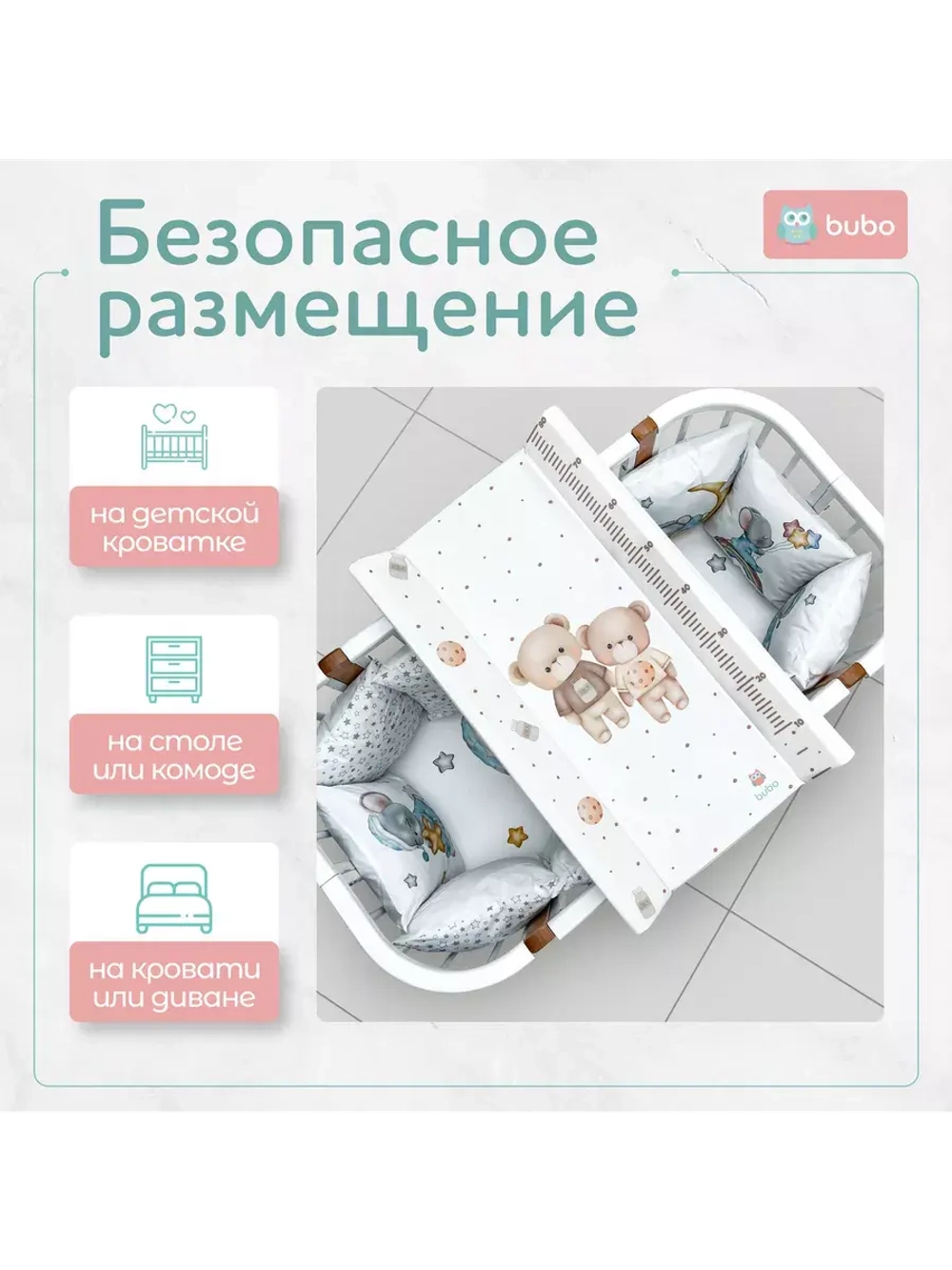 Доска пеленальная LUX 80х50 см с фиксаторами и ростомером