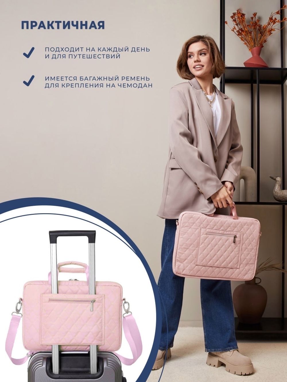 Сумка для ноутбука 15,6" и 17" с ремнем на плечо и большим карманом спереди (Стеганый розовый)