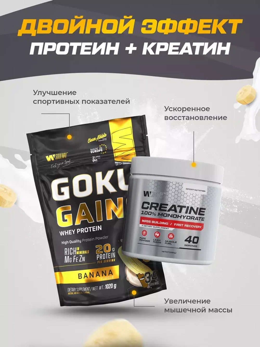 Протеин сывороточный со вкусом банана 1020гр