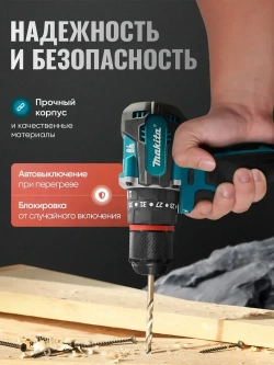 Дрель-шуруповерт, 21 В, 70 Нм, 2 АКБ