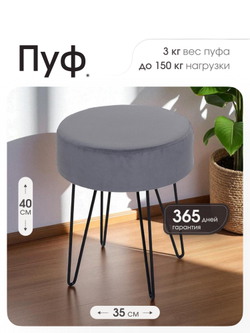 Пуф Тесла Серый