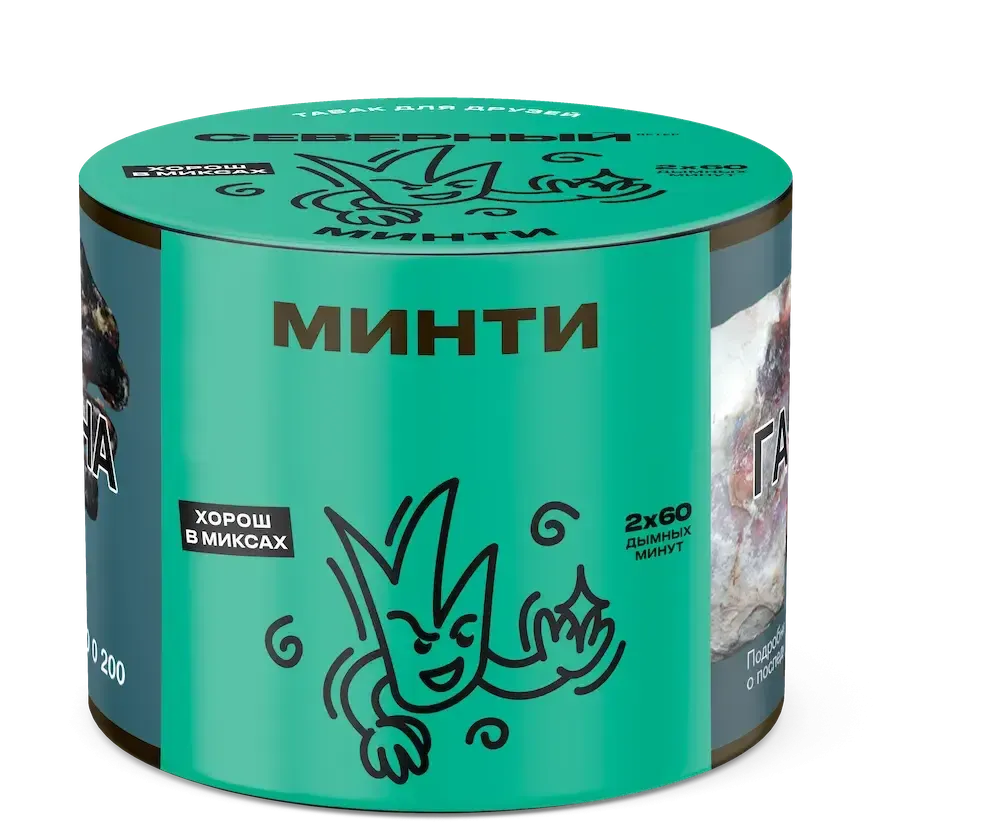 Северный - Minty (200г)