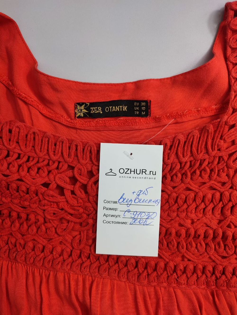 Блузка Zer Otantik яркая 44 размер