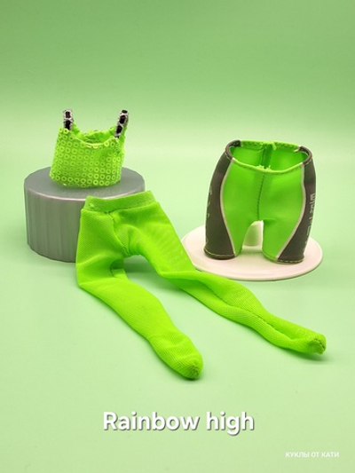 Комплект одежда для кукол Rainbow High SHADOW HIGH 0195