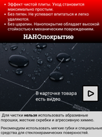 Варочная панель индукционная GK-IF 607228 EBF - NanoMat с функцией бустер, зоной расширения Flexi-Zone, непрерывный нагрев "Инверторная" технология, 4 конфорки MACBI