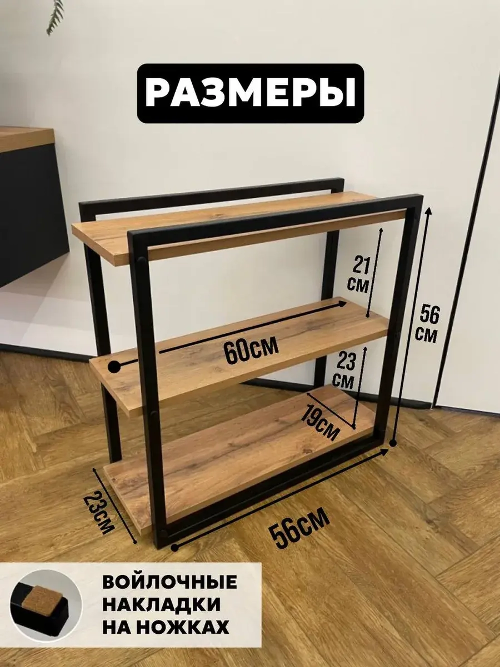 Журнальный столик прикроватный лофт